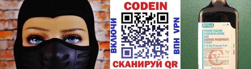 Кодеин Purple Drank  Краснотурьинск 
