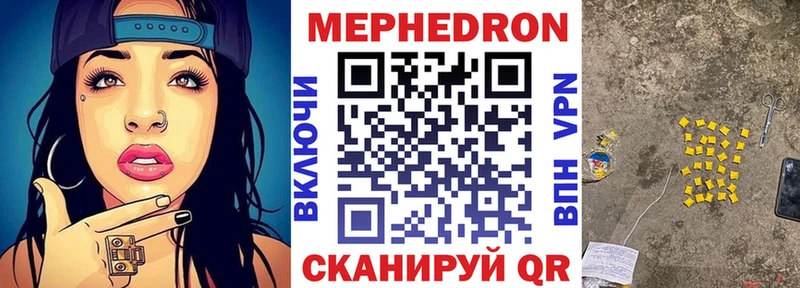 МЕФ кристаллы  купить  сайты  Краснотурьинск 